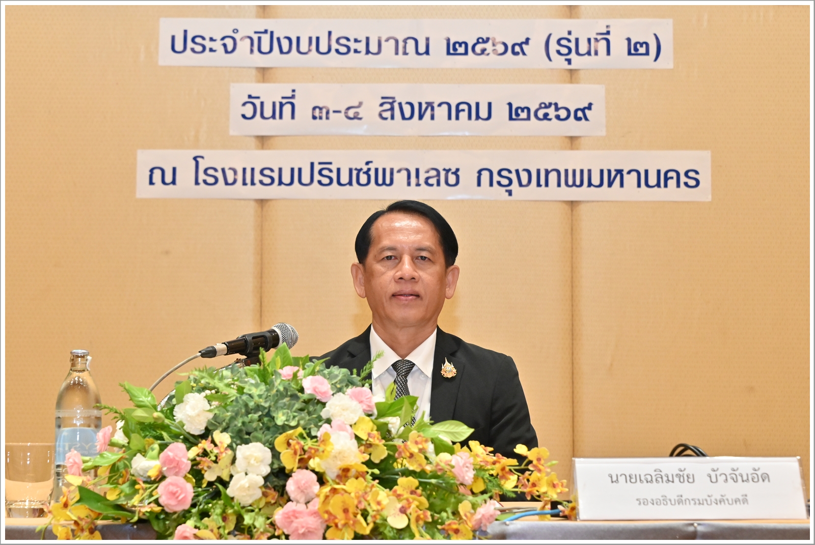 กรมบังคับคดี จัดโครงการประชุมเชิงปฏิบัติการเสริมสร้างศักยภาพผู้ทำหน้าที่ไกล่เกลี่ยข้อพิพาท ประจำปีงบประมาณ พ.ศ.2569 รุ่นที่ 2